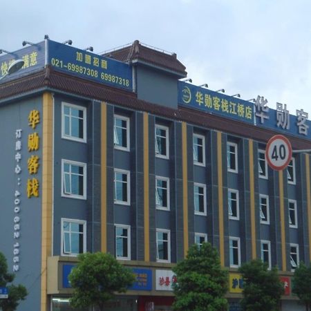 Huaxun Inns Shanghai Jiang Qiao Branch Jiangqiao Exterior photo